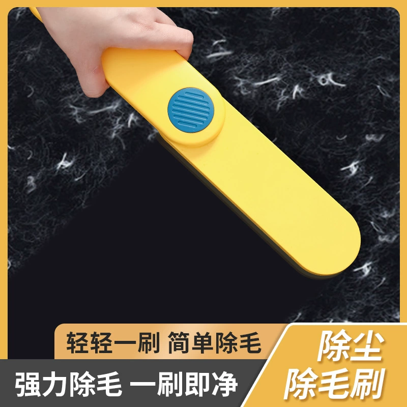 Щетка для удаления меховой пыли, электростатическая щетка, щетка для удаления волос, щетка для химической чистки, щетка для кровати, средство для удаления меха, средство для удаления ворса, артефакт для удаления ворса