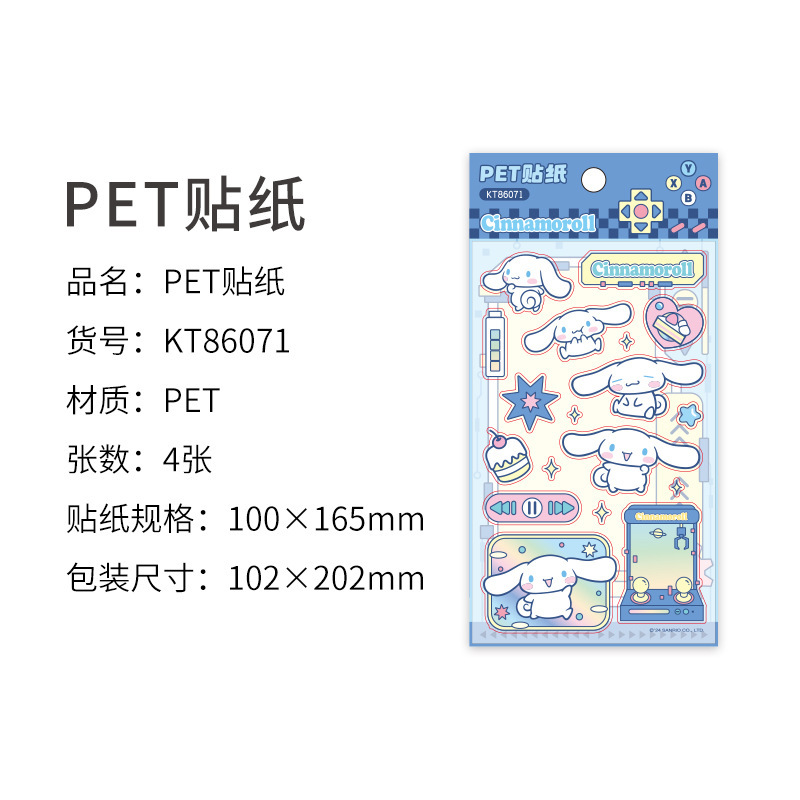 広博86071正規版サンリオPETシールセットアニメかわいいDIYカード手帳スーツケースシール|undefined