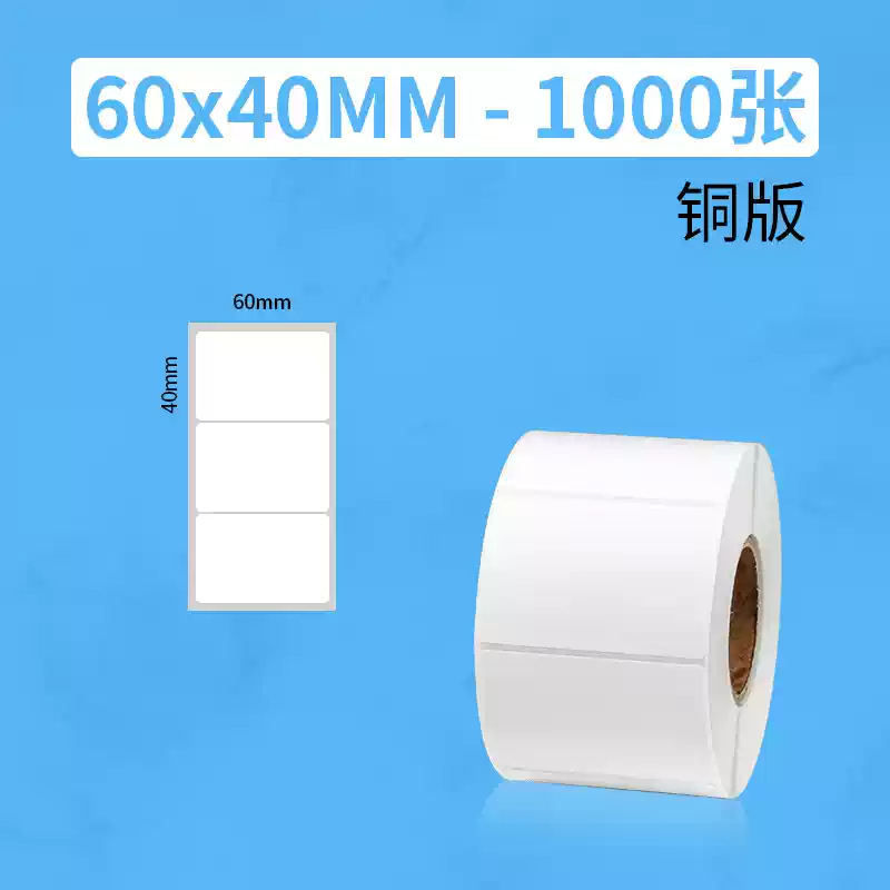 Papel de ceruzura adhesivo etiqueta de código de barras papel de impresión pequeño lote de etiqueta adhesiva de cobre personalizada pegatinas