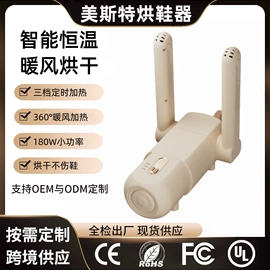 电子灭蚊器;暖风机取暖器;烘鞋器干鞋器
