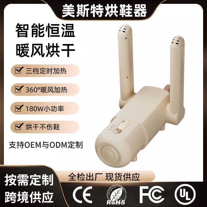 メス靴乾燥機家庭用靴乾燥機寮靴乾燥機乾湿両用機自動靴乾燥機|undefined