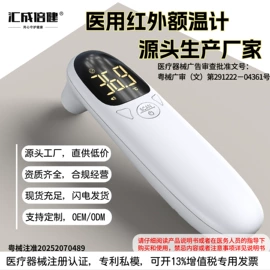 智能体温计;电子体温计;宠物体温计