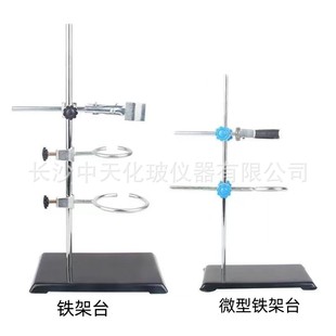 铁架台实验室 铁架台全套可调节科学实验架化学铁架台配件 滴定台-阿里巴巴