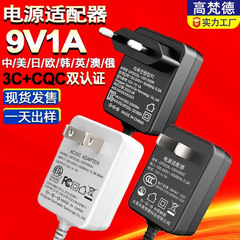 中規9V1A電源アダプタ3cc認証ETL美KC韓PSE日CE欧規9v1a電源アダプタ