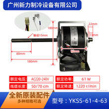 威灵原装全新单相异步电机YKSS-61-4-63 220-240V 50Hz