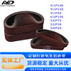 氧化铝沙带533*30/457*76砂带机砂布带砂光机红砂带条去毛刺环形|ms