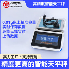 高精度智能天平秤0.01g工业带U盘存储自动手动保存称重记录电子秤