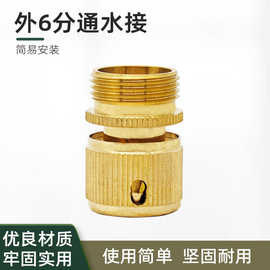 花园软管接头铜外6分通水接3/4奶嘴洗车喷枪配件铜快速接头