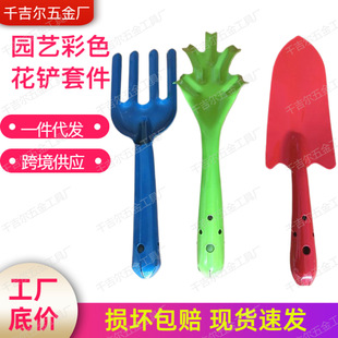 Cross-Border New Gardening Hardware Colorful Shovel Garden Beachcombing Children's Rake Tool Vegetable Planting Iron Oxide Shovel Set
