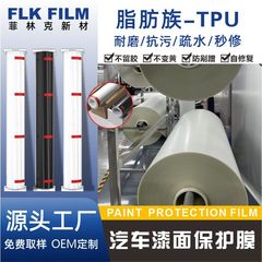 工場卸売り自動車tpuステルス車服透明明るい黒かすれ面自己傷防止PPF塗装面保護フィルム