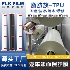 车身贴;汽车膜;汽车漆面保护膜