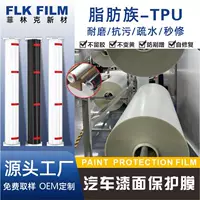 Заводская оптовая продажа автомобильного тележки tpu невидимая прозрачная черная и тупая поверхность самовоспламенная защитная пленка для краски PPF