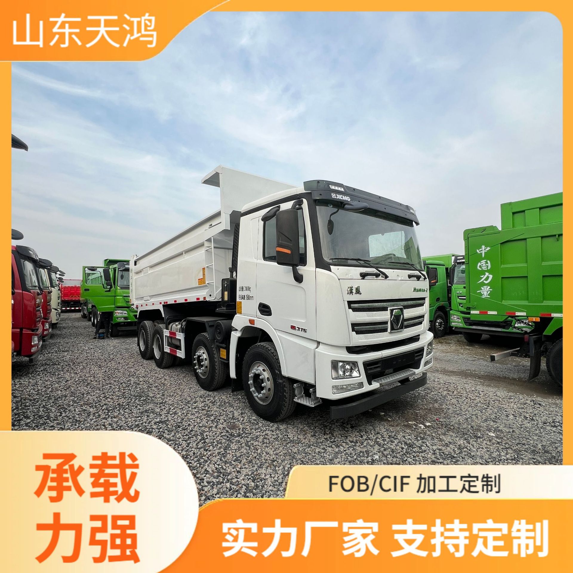 厂家出售出口 供应徐工G7汉风后八轮牵引车工程渣土后翻自卸车8x4