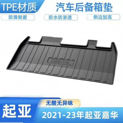 Kia K2, K3, K4, K5, Trunk Mat - 2021-24-kia-carens-shipped-flat-without-folding-or-rolling