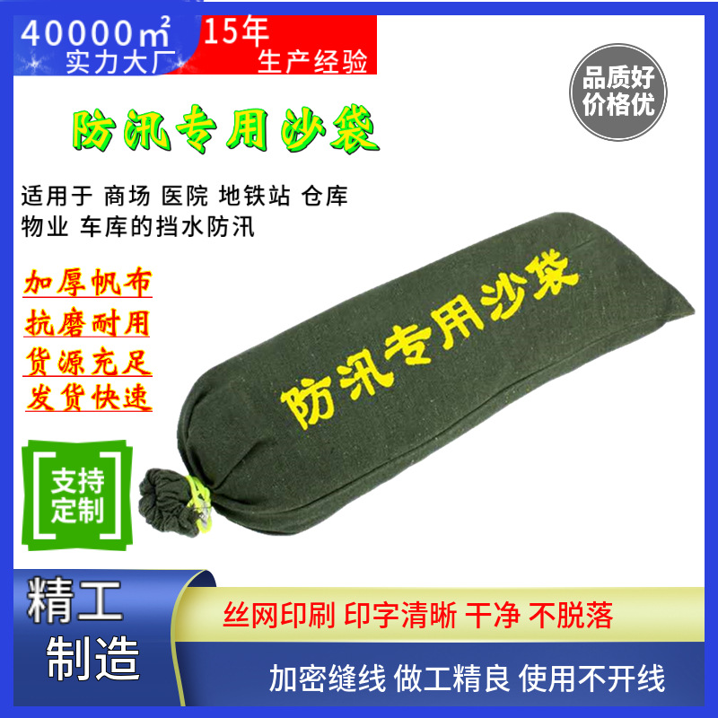 flood prevention Sandbag Combat a flood Drawstring Sandbag Thick section canvas Property Combat a flood Sandbag Sandbag Silicone flood prevention Sandbag