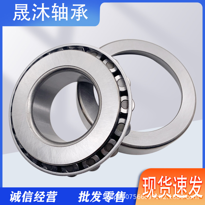 圆锥滚子轴承 32311 32312 32313 32314 32315 32316 32317 32318