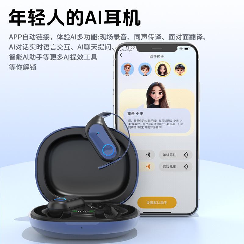 Ai Translation Bluetooth Earphones with Real-Time Translation, 2026 New Model, Sports Open-Ear Design, Long-Lasting Battery Life for Running Ai Translation Bluetooth Earphones with Real-Time Translation, 2026 New Model, Sports Open-Ear Design, Long-Lasting Battery Life for Running