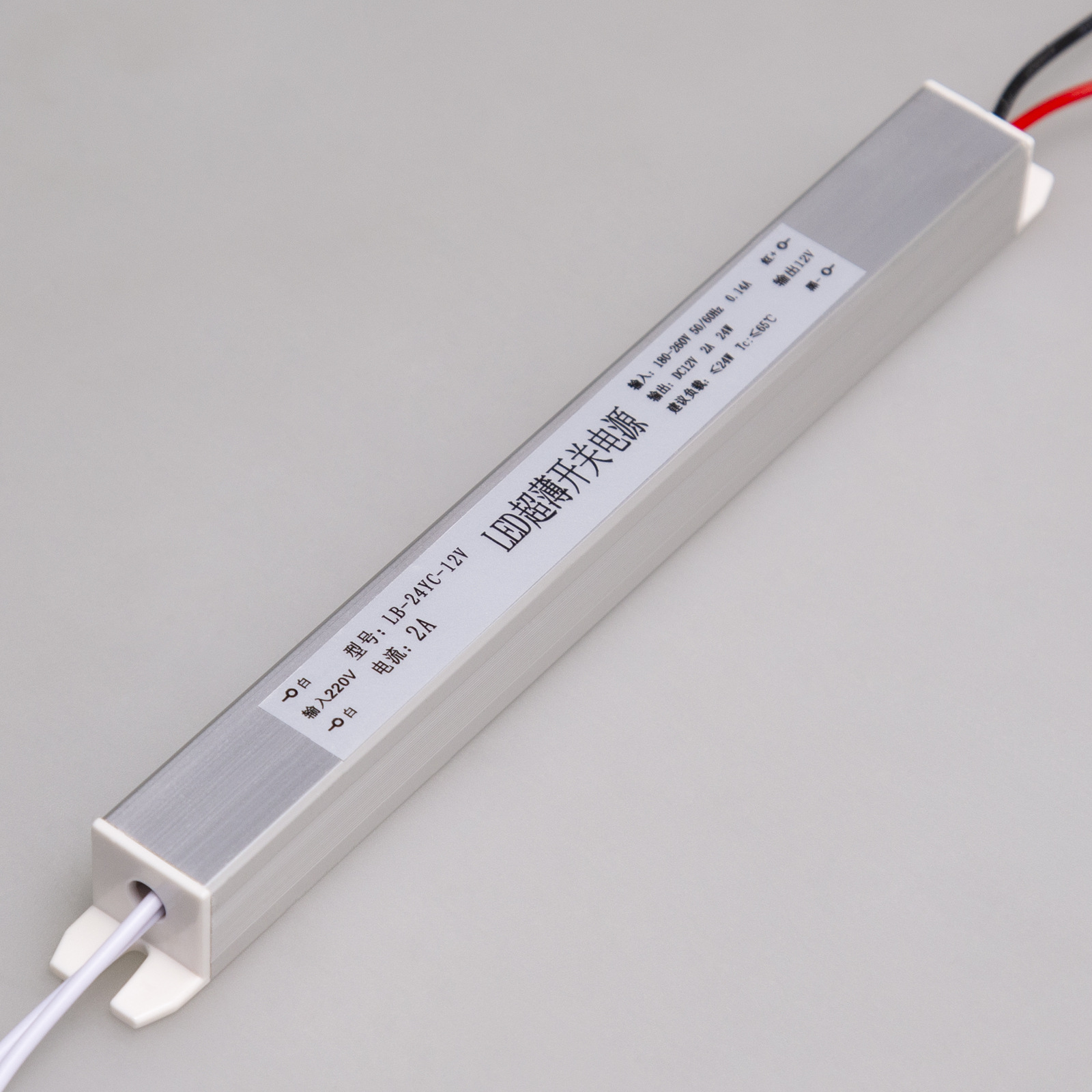 厂家直销led电源12V1.5A18W珠宝柜台细长条专用电源LED开关电源