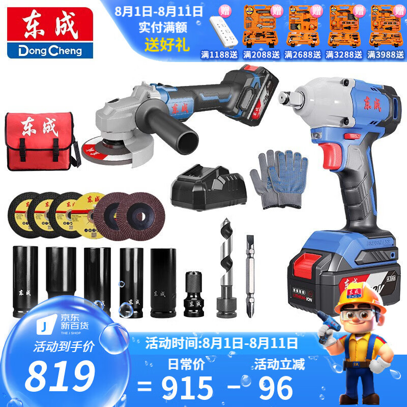 东成 无刷电动扳手木工锂电冲击扳手20V架子工充电电扳手 锂电扳