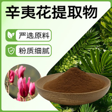 挥发油木兰脂素化妆品香料原鼻腔护理应用辛夷花提取物