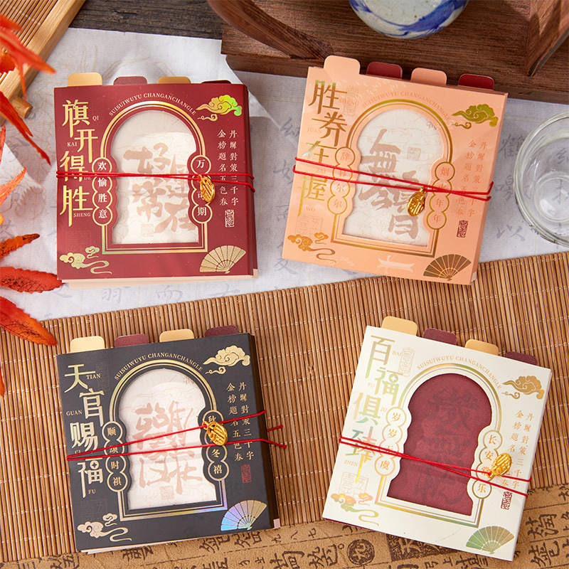 Post-it Órgano Nacional Shiguang Happy Hongfu Series Inspirational Blessing Students Memories Post-it Notes