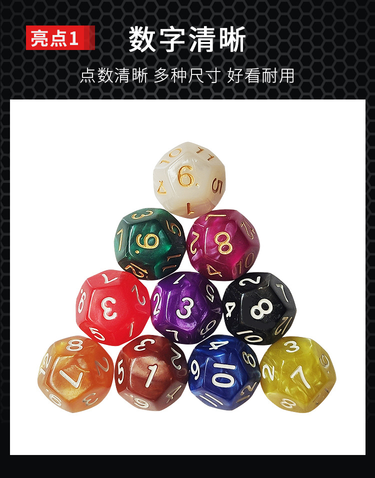 珍珠纹12面骰子_05