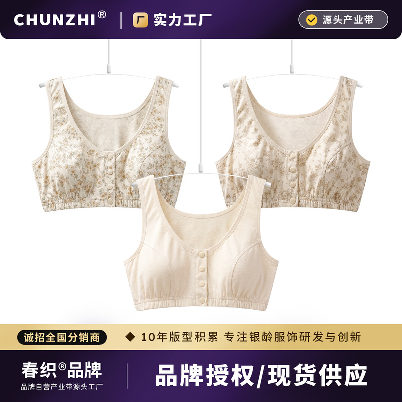 Chunzhi Class a Raw Cotton Front-Clasp Bra for Middle-Aged and Elderly Women, Wireless, Large Size, Loose Fit, Thin Vest Style for Seniors