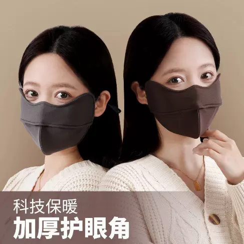 冬季保暖口罩女高颜值秋季新款护眼角秋冬女士可水洗冬天防风防寒