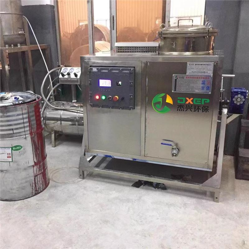 油漆回收机杰兴溶剂回收机丁丙酮酒精乙脂甲苯醇超声波洗板水碳氢