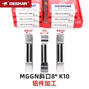 Desca aluminum grooving blade MGGN150-JM K10 cutting blade MGGN300R bevel cutter blade