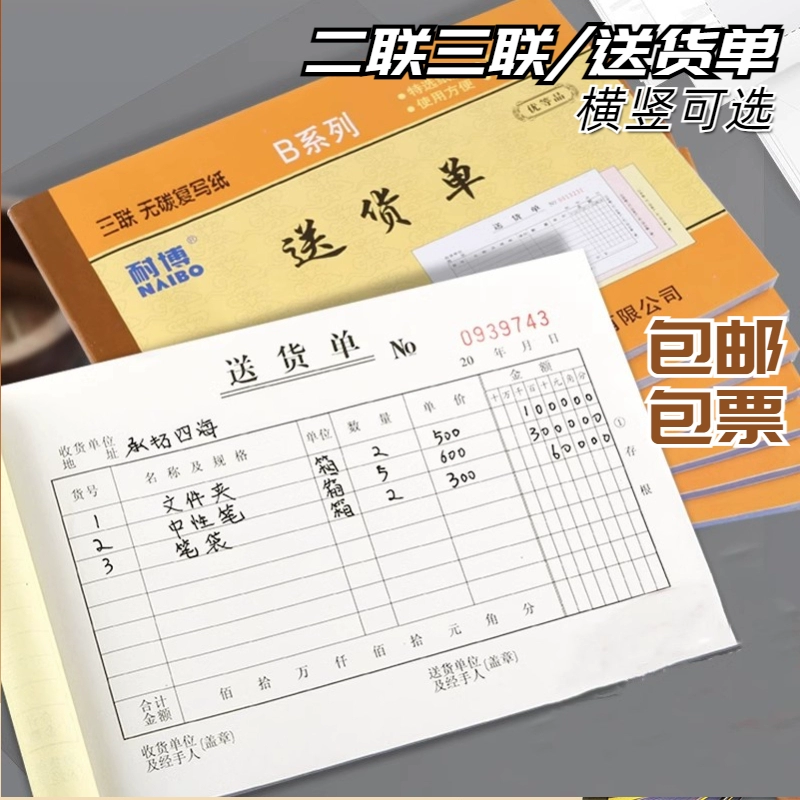 Доставка Доставка Двукратная Доставка Двукратная Двукратная Большая Вертикальная Квитанция