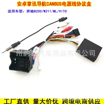 Other Car Video – Cord Protocol Box Adaptation