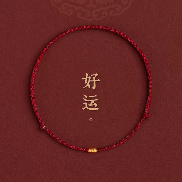 Ethnic Style Small Gold Bead Bracelet for Women, Red String Woven, Lucky Charm for the Year of Birth, Simple and Versatile Couple's Bracelet