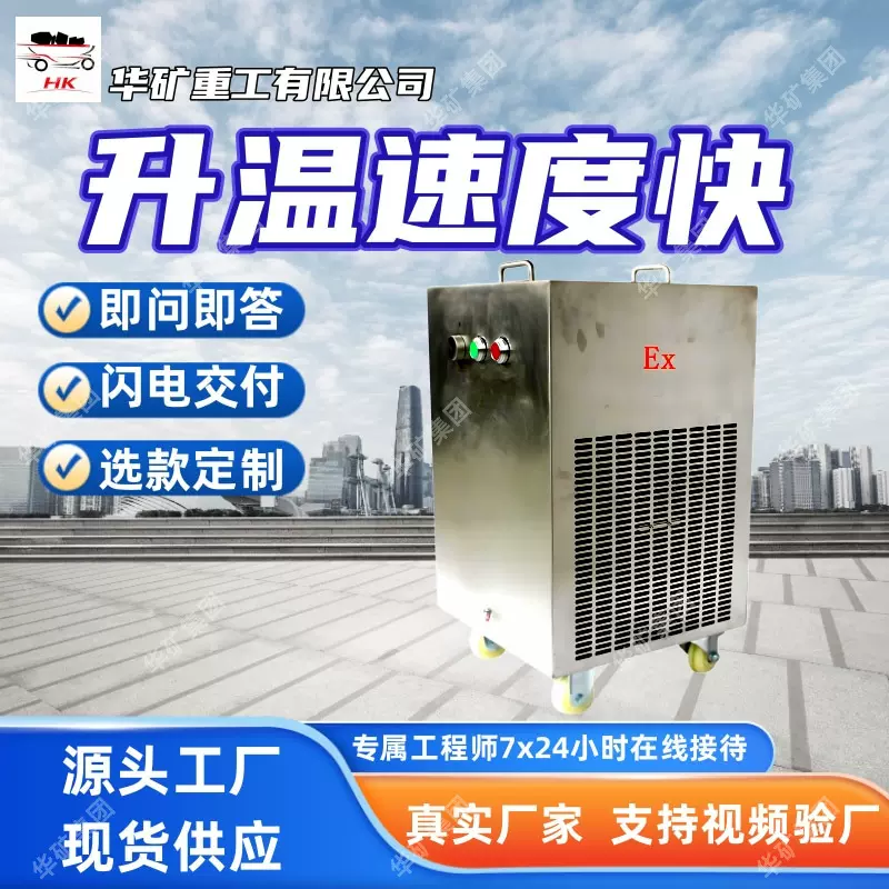 升温速度快防爆暖风机材质安全耐用暖风机BDKN-2G（L）防爆暖风机