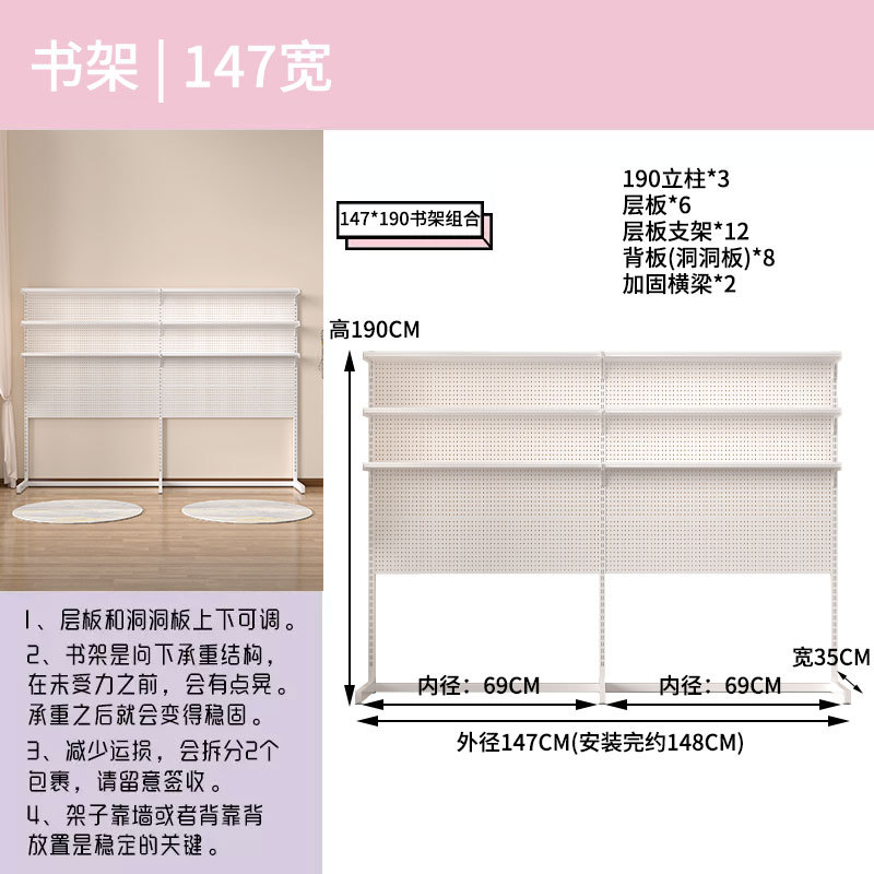 흰색 이중 프레임 3겹 147*35*190