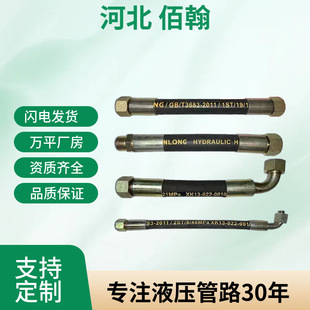 High-Pressure Oil Hose for Coal Mines, Large-Diameter High-Temperature Resistant Steel Wire Braided Rubber Hose Equipment, Excavator Hydraulic Oil Hose