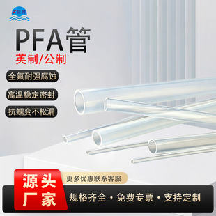 ����PFA�ܿ������͸��g�͵͜ؾ��ķ���ϩ��͸���댧�w����