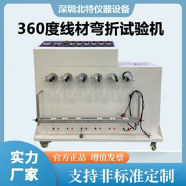 其他试验机;疲劳试验机;恒温试验设备