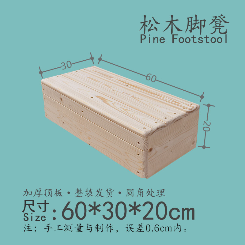 BYJ/ 实木脚踏凳台阶垫脚凳钢琴办公脚踏板地台厨房脚踩底座绢花|undefined
