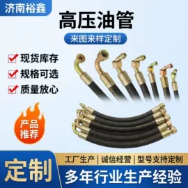 液压接头;液压胶管;管道及配件