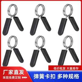 奥杆哑铃簧大小孔孔径5/5mm杠铃杆快速夹固定 弹簧夹子