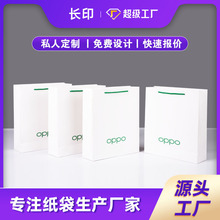 中国移动苹果纸袋手机华为小米OPPOvivo包装袋礼品购物手提袋定制