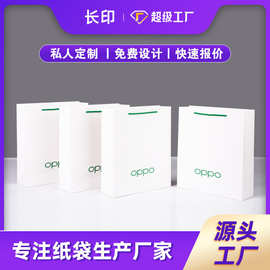 定制中国移动苹果纸袋手机华为小米OPPOvivo包装袋礼品购物手提袋