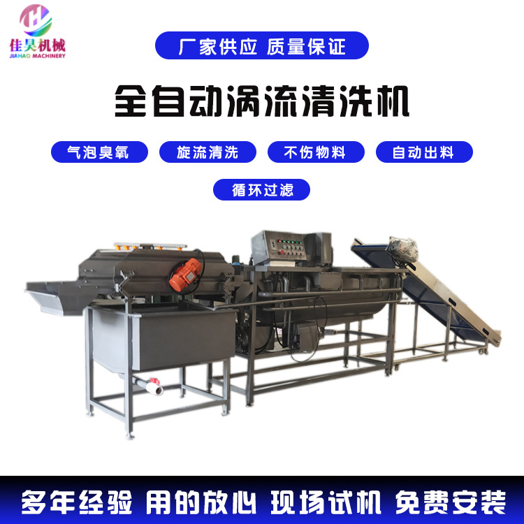 净菜加工流水线四季豆清洗线食堂大型洗菜机芹菜清洗机生产线设备