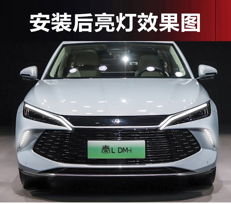 Suitable for 24-25 Models of Byd Qin L Dm-I Daytime Running Lights Modification Front Fog Light Frame Dedicated Led Driving Lights