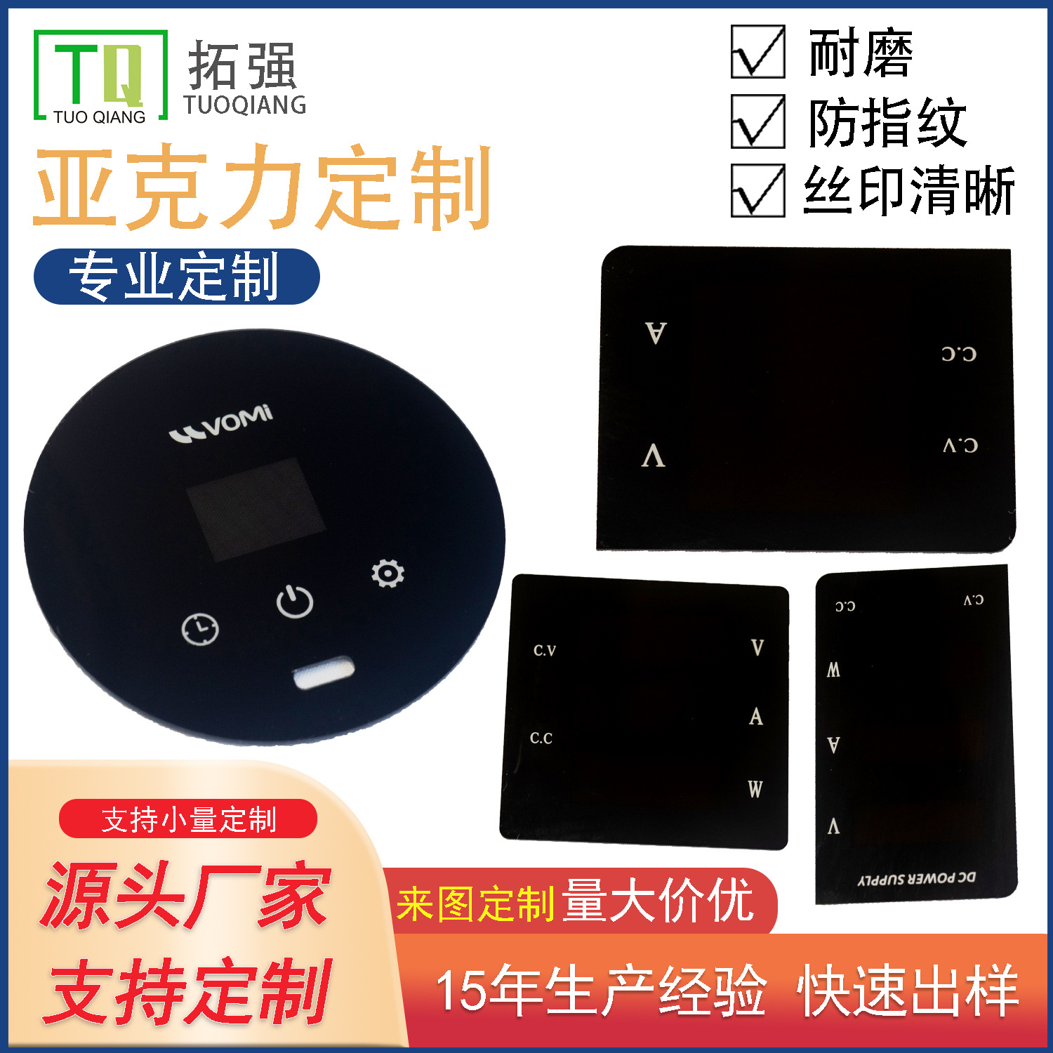 工厂pvc亚克力半透明圆镜片视窗薄膜PC面板高透明按键显示面板