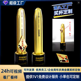 锌合金奖杯定做优秀员工荣誉团队纪念嘉奖品高档立体几何金属奖杯