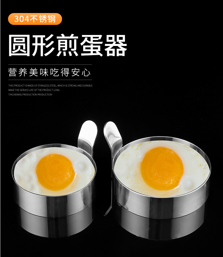 CSF9加厚304不锈钢煎蛋器 柄煎蛋器 可爱煎蛋圈 圆形煎蛋模具 批