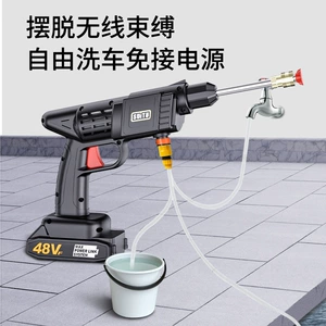 Car washing water gun household electric wireless car washing machine pouring garden high voltage rechargeable lithium battery portable car washing gun