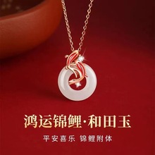 锦鲤平安扣吊坠铂金色项链女轻奢小众高级设计情人节礼物源头工厂